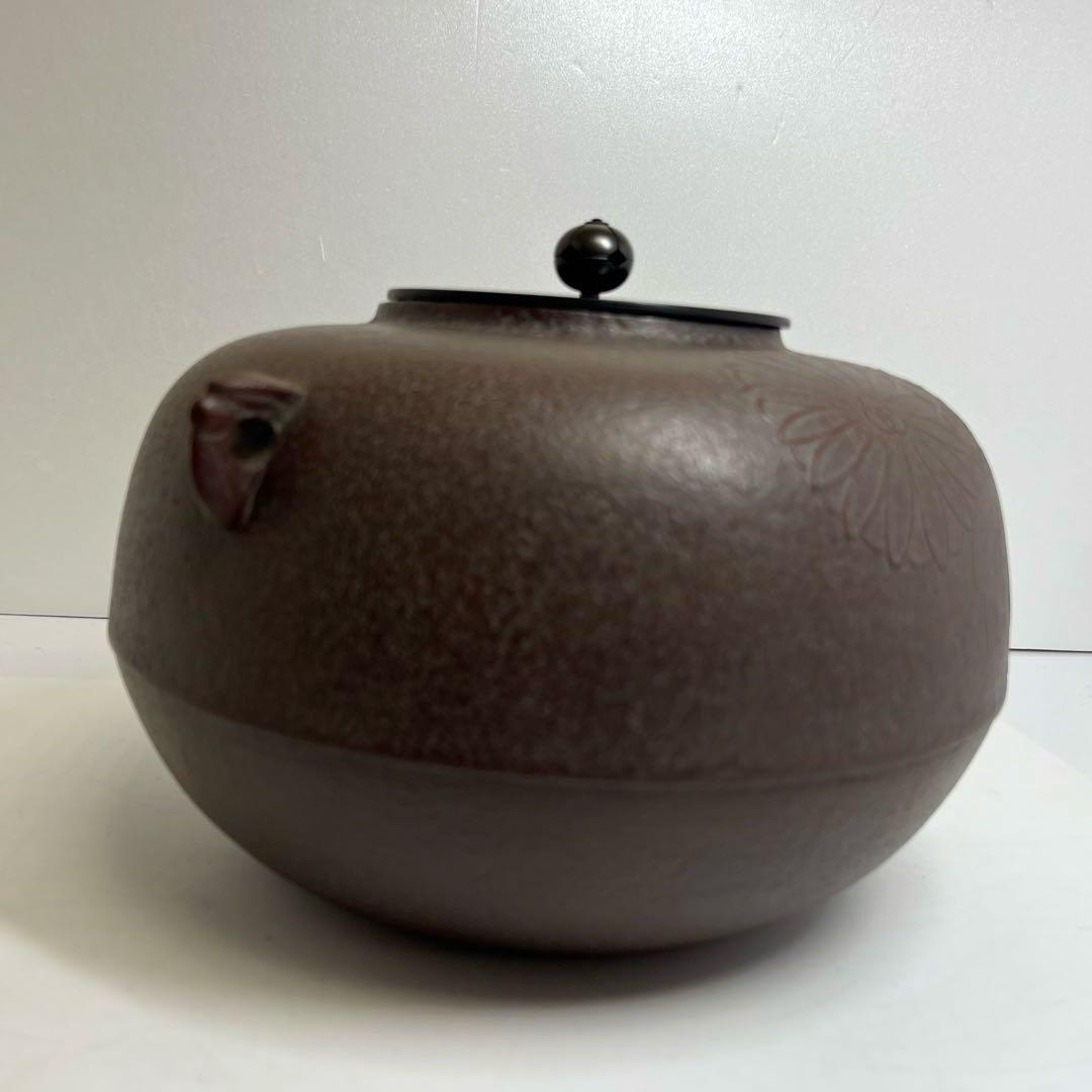 高橋敬典　菊桐地紋　政所釜　共箱　幅約26.5㎝　東さ8-0212②