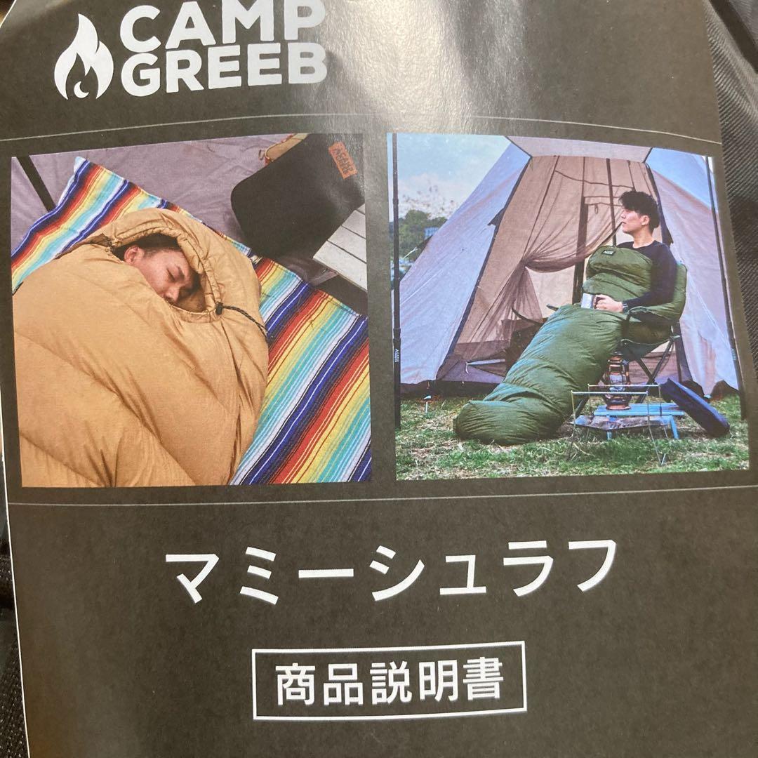 ★キャンプグリーブ ダウンシュラフ 寝袋 キャンプ　アウトドア　防災グッズ