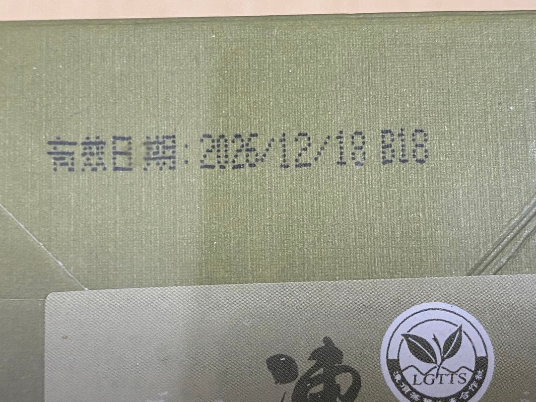 台湾茶　高級ウーロン茶　凍頂烏龍茶　コンテスト　比賽茶五梅金賞　300ｇ