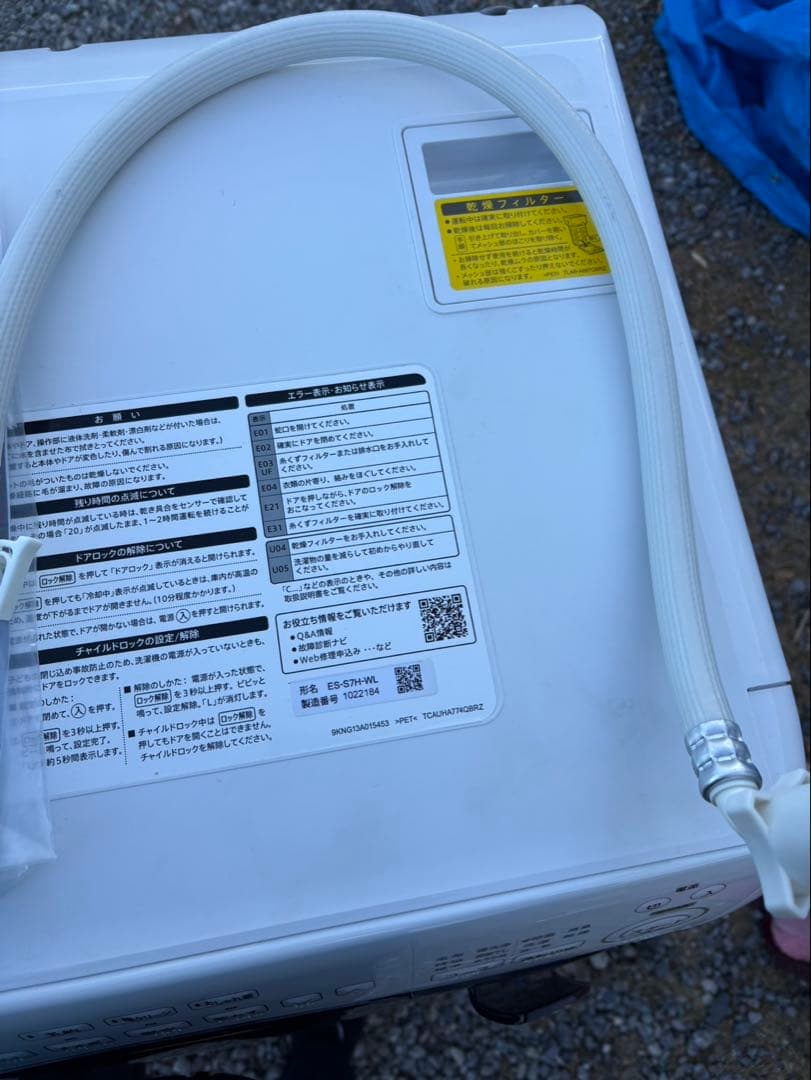 2023年製美品シャープ ドラム式 洗濯乾燥機 7kg/3.5kg ES-S7H