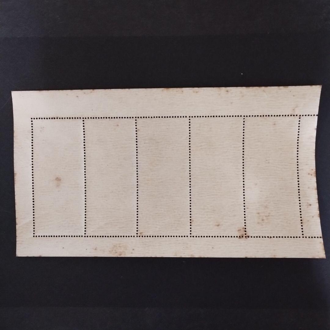 銭位切手:見返り美人(1シート)