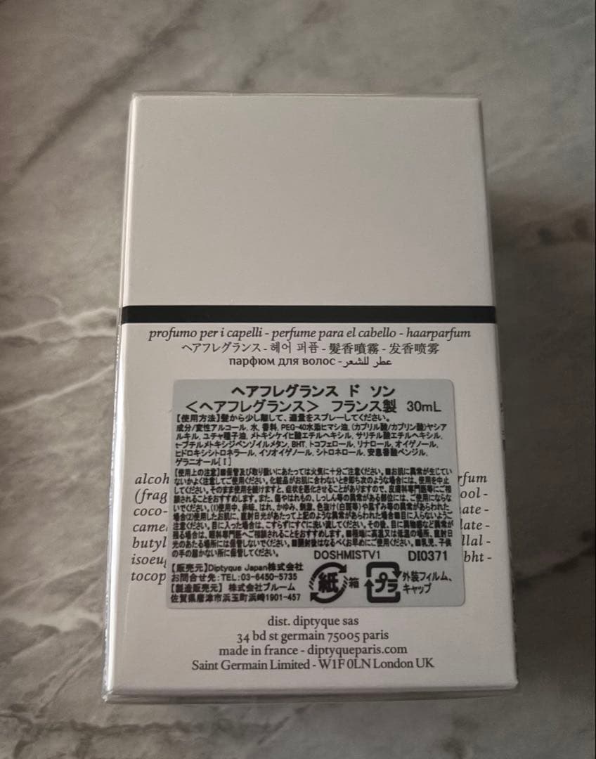 新品 DIPTYQUE ディプティック ヘアフレグランス ドソン 30ml