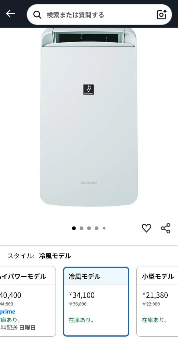 【未開封】シャープ 衣類乾燥 除湿機 CMS100W プラズマクラスター7000