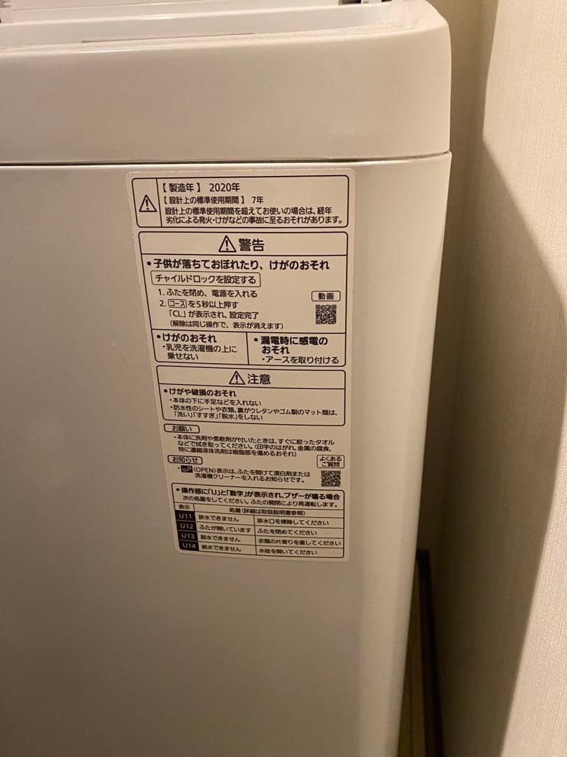【最安/4日まで】パナソニック 7㎏ 洗濯機【NA-FA70H7-W】19年製