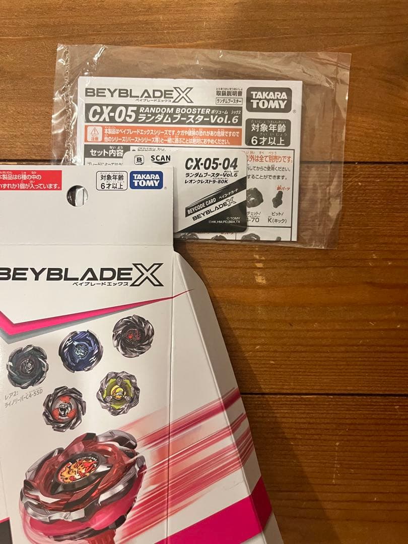 ベイブレードX ランダムブースター vol 6 コンプリートセット