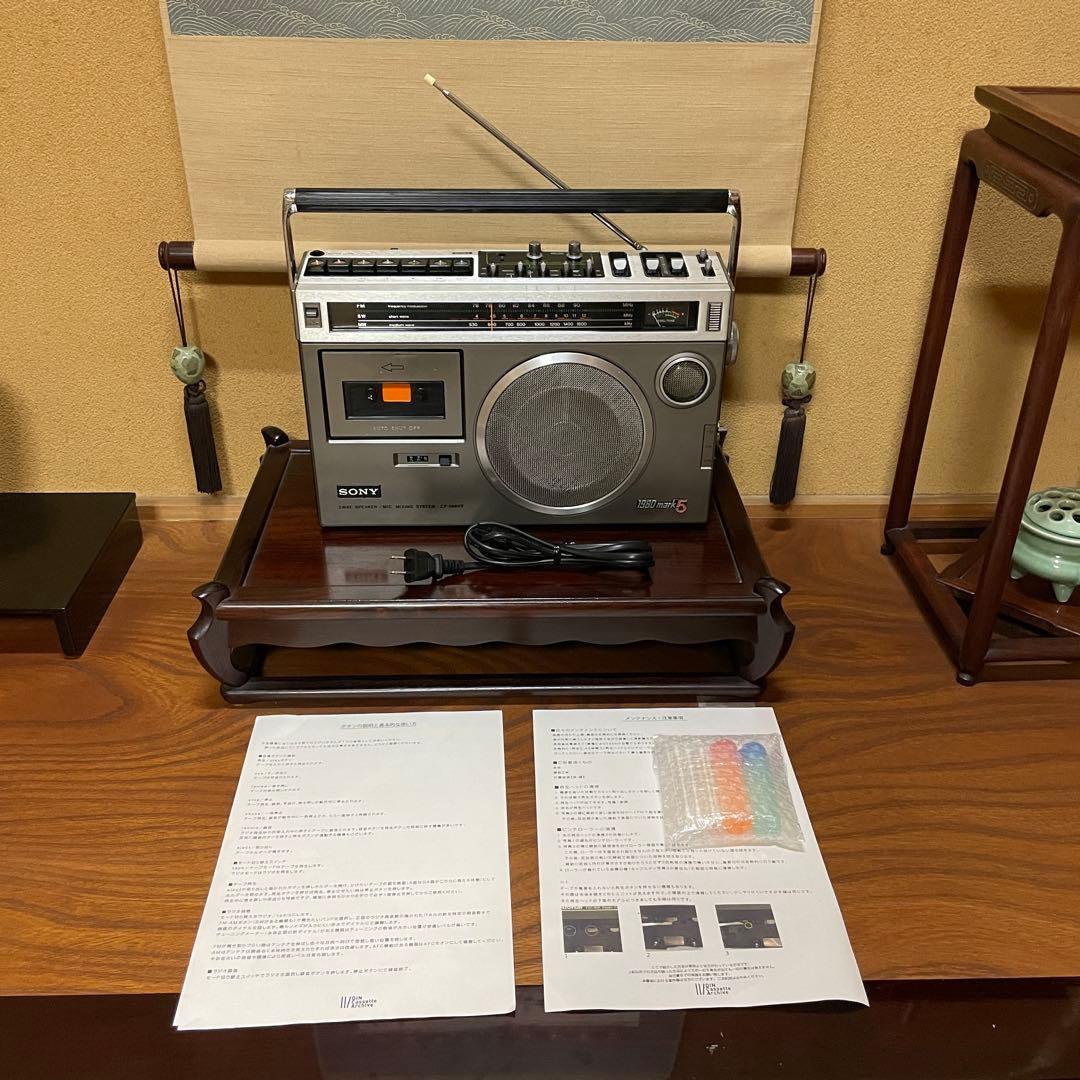 SONY／ラジカセ／CF-1980V／メンテ済み／メンテセット／外装並