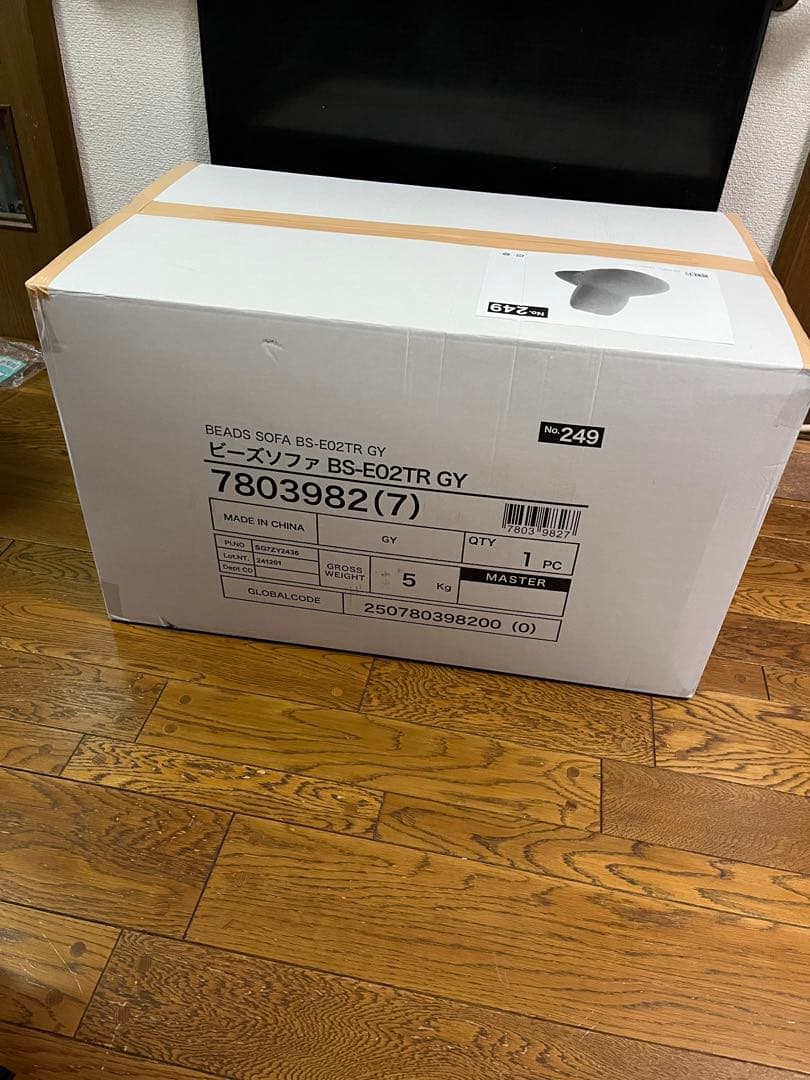 ニトリ　ビーズソファ BS-E02TR GY グレー