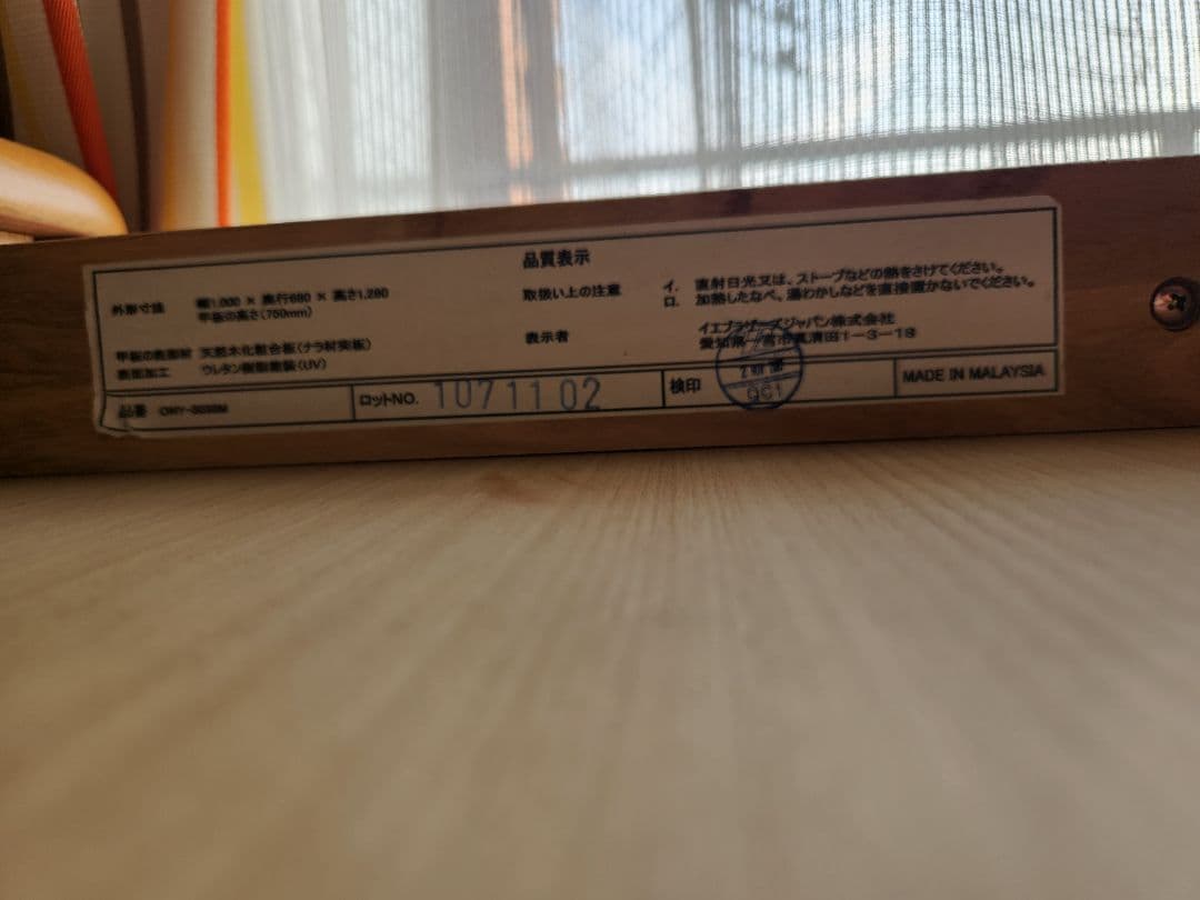 木製デスク　学習机