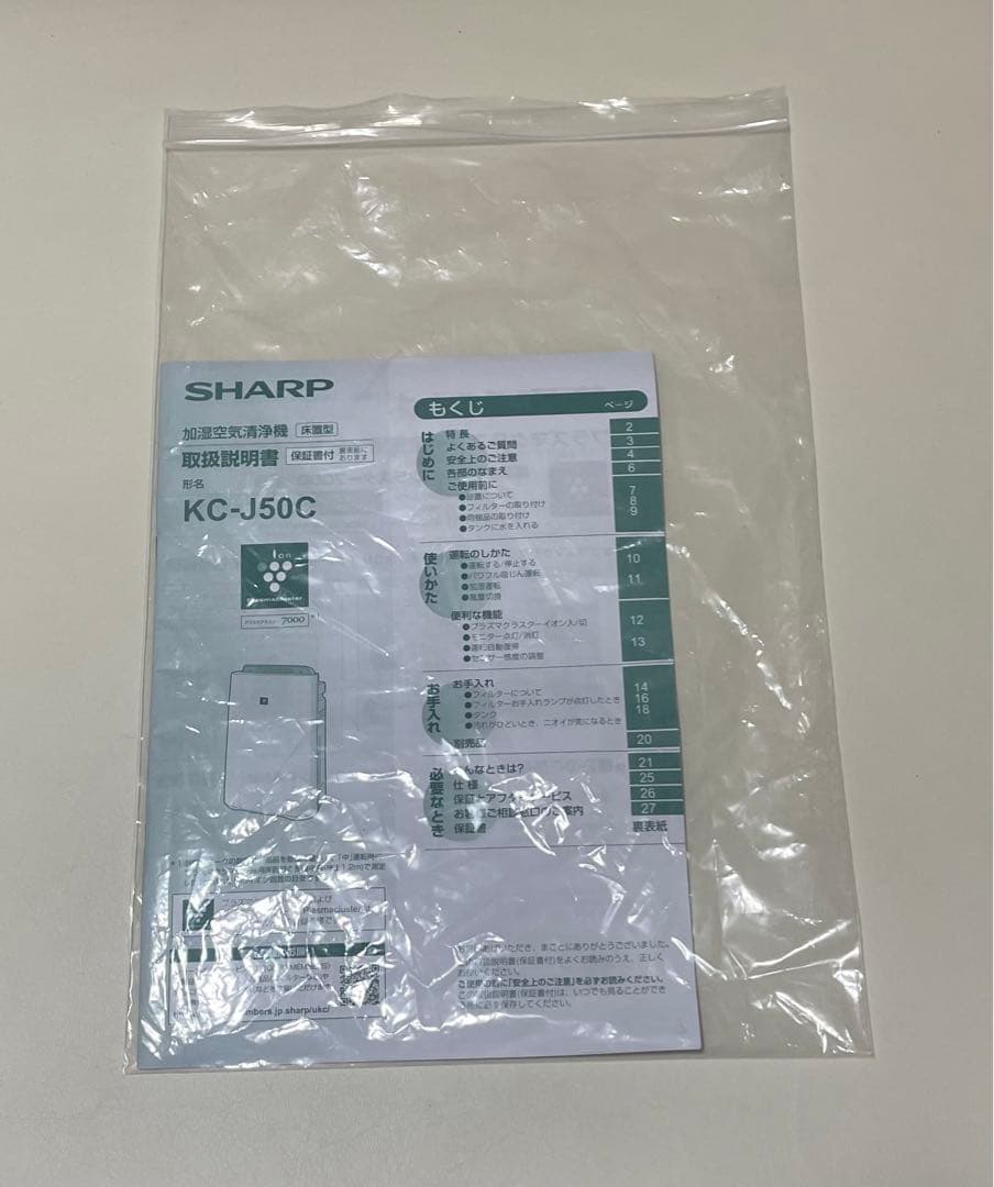 SHARP KC-J50 加湿空気清浄機【2024年製】