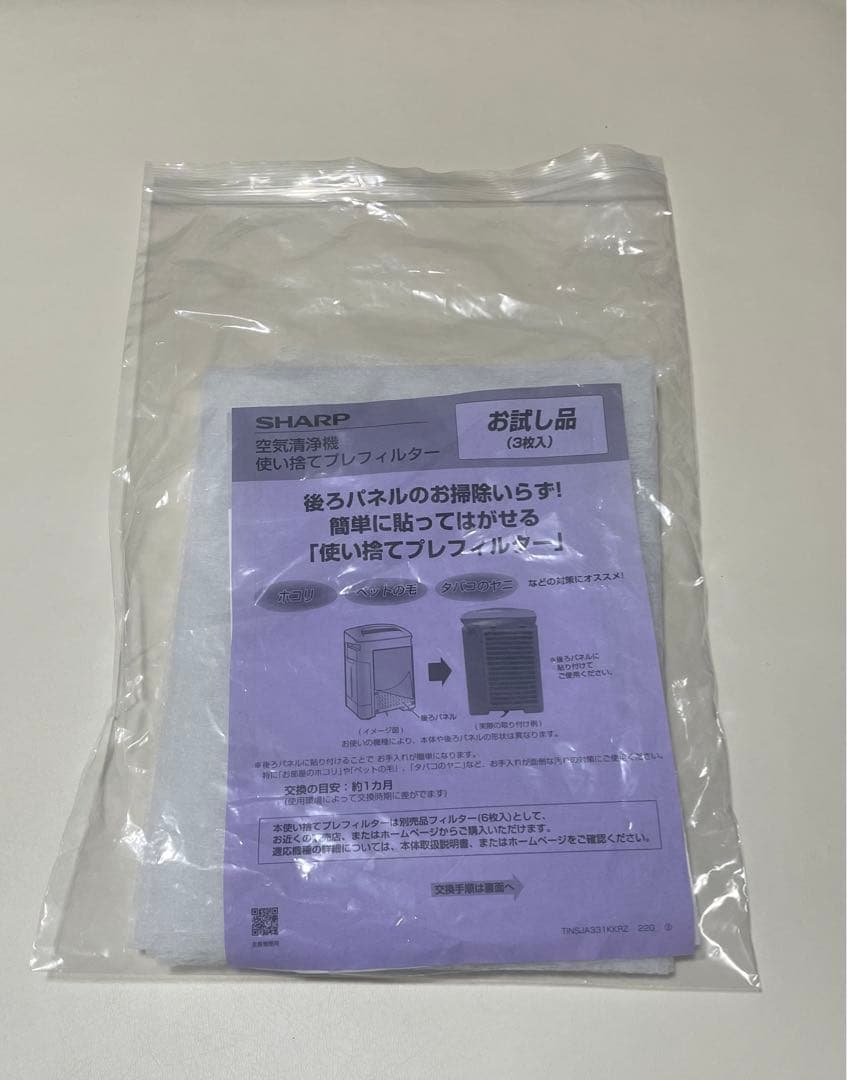 SHARP KC-J50 加湿空気清浄機【2024年製】