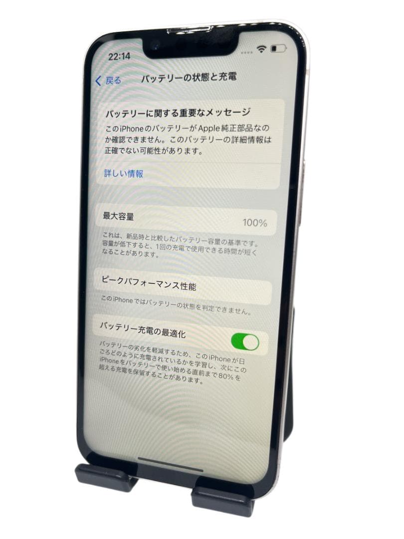 maus【良品】iPhone13mini 128G スターライトB100%