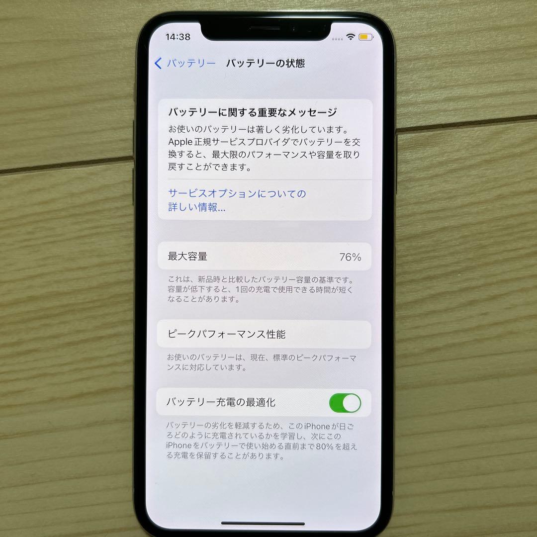 iPhone X 256GB SIMフリー 背面ひび割れあり バッテリー76%