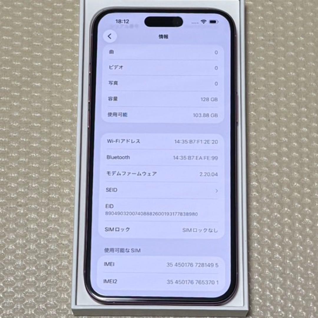 バッテリー容量100% iPhone16Plus 128GB SIMフリー本体