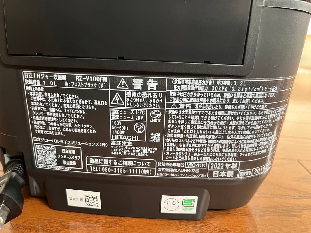 HITACHI IH炊飯器 マットブラック　RZ-V100FM