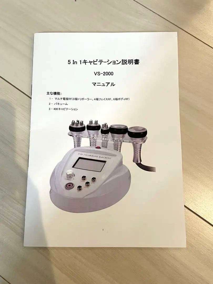 【新品未使用】業務用40khzキャビテーション&ラジオ波 顔&身体用 正規品