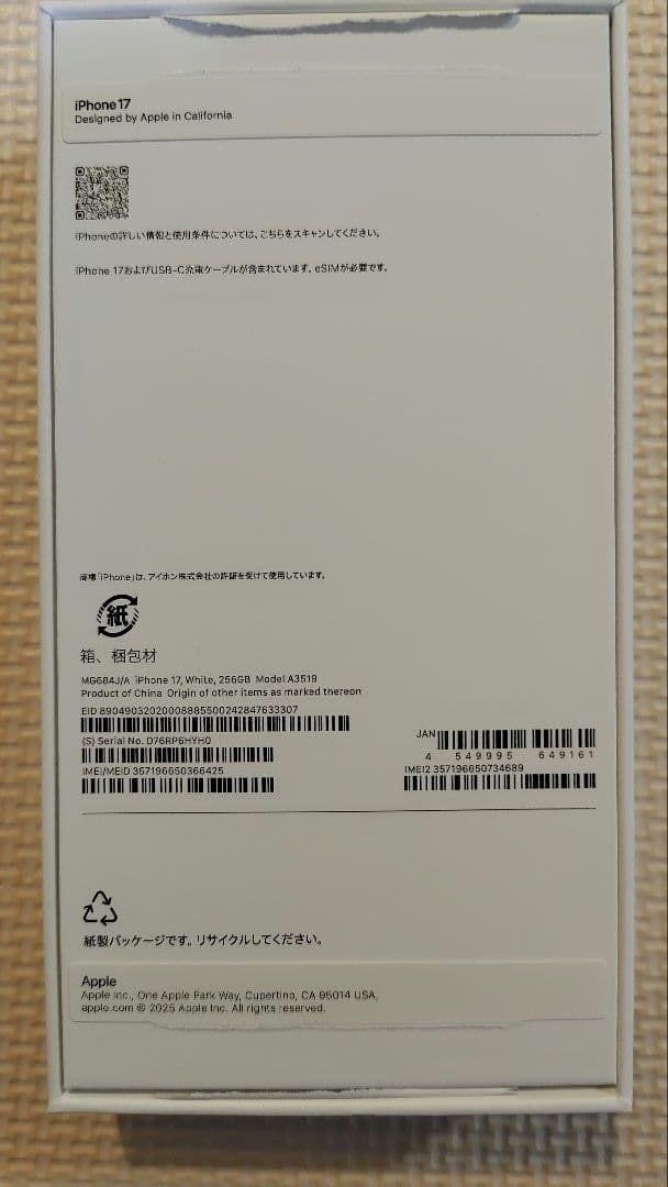 iPhone 17　ホワイト