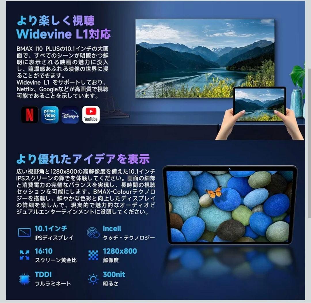 AI最適化OS Android16アンドロイド 16 タブレット 10インチ