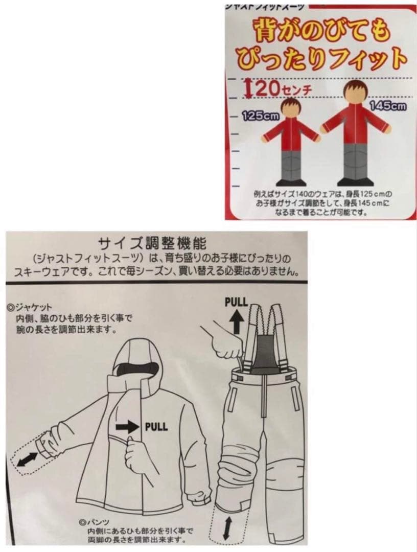 子供用スキーウェア150【スクエアライトブルー】