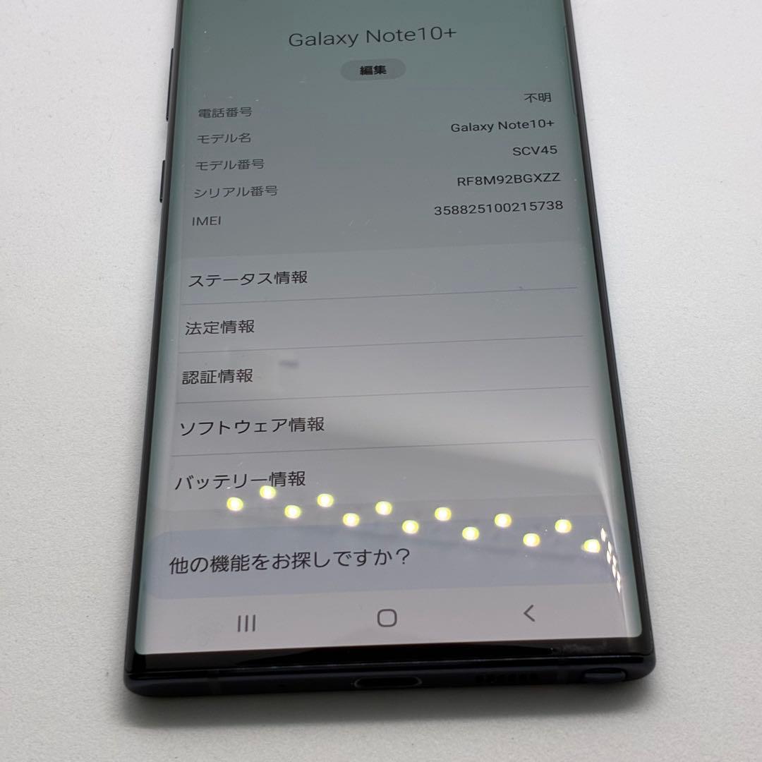 Galaxy note10＋19180
