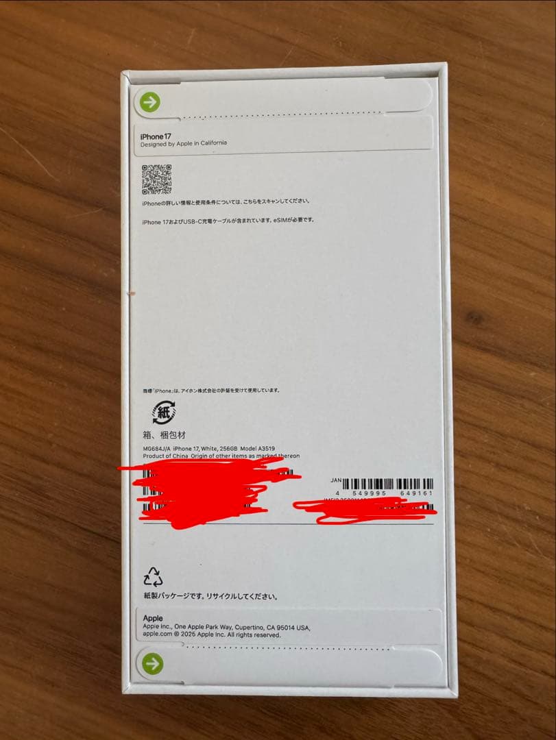 新品 未開封 simフリー Apple iPhone 17 ホワイト 256GB