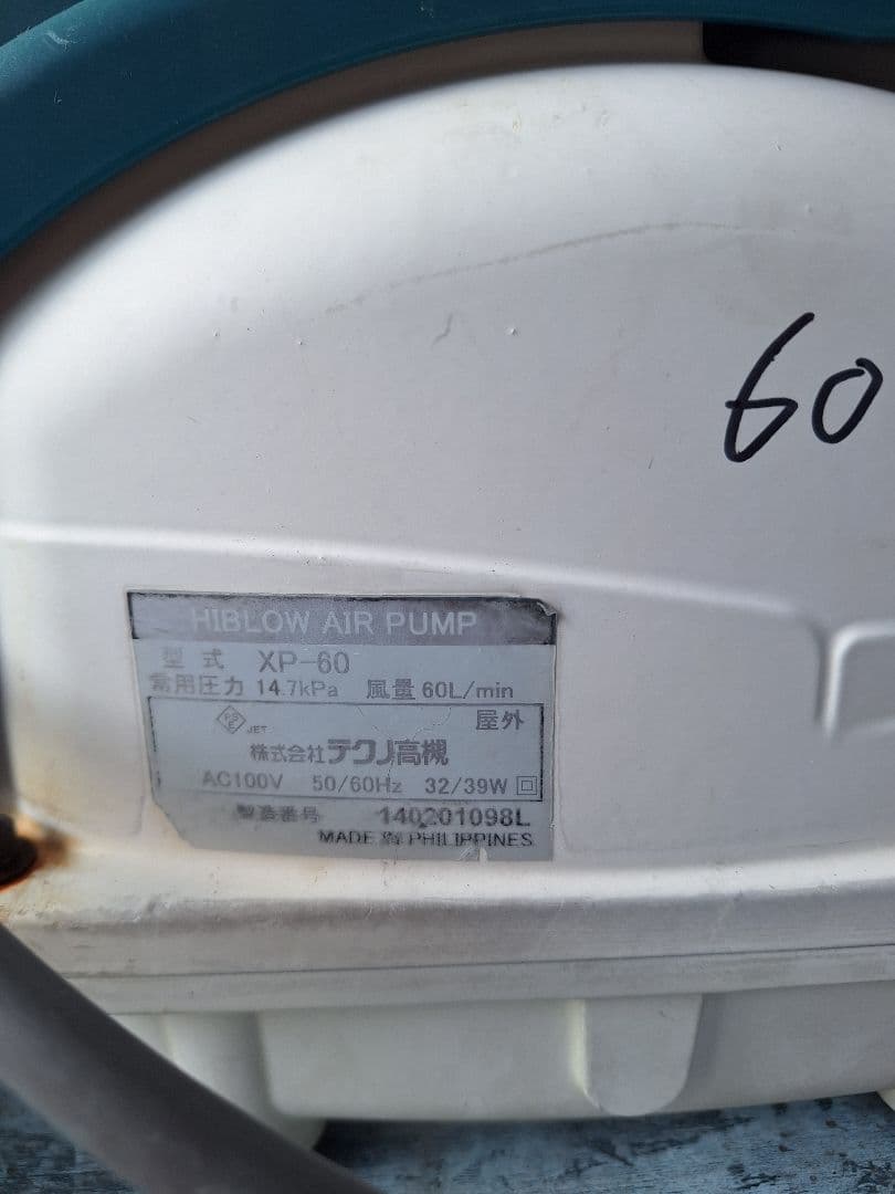 7日20時まで2台中古風量正常 エアポンプ XP-40 XP-60