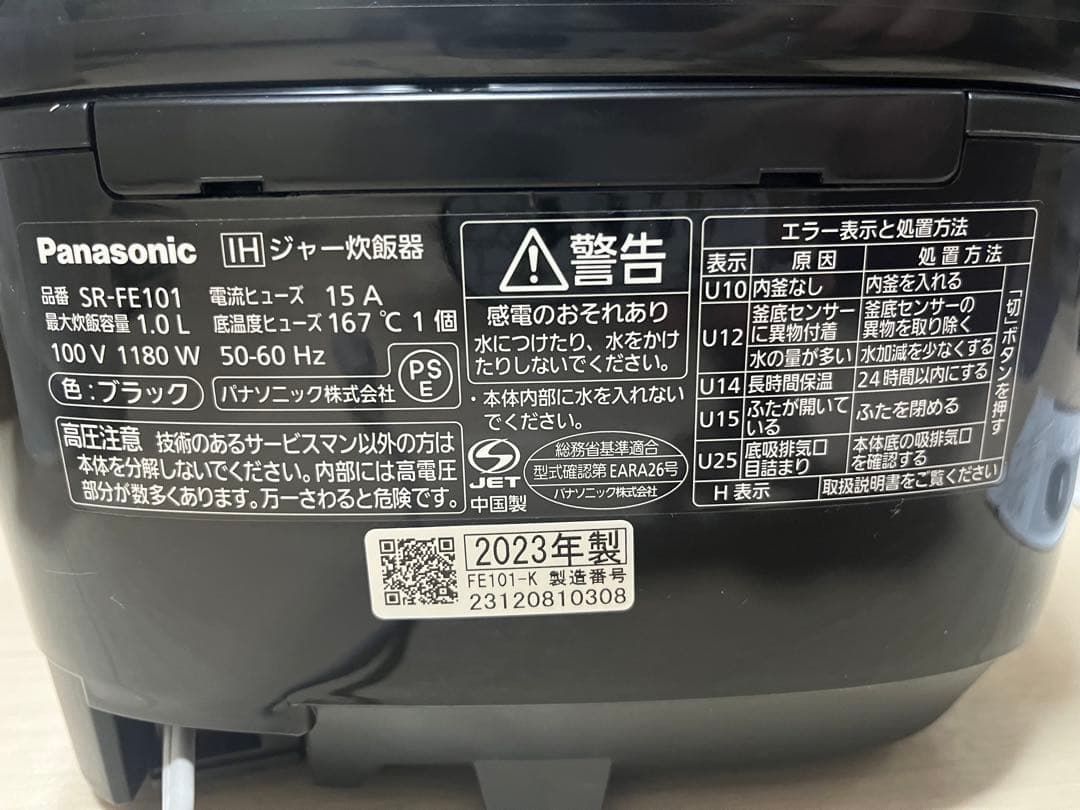 2023年製Panasonic炊飯器★今月SALE❣️