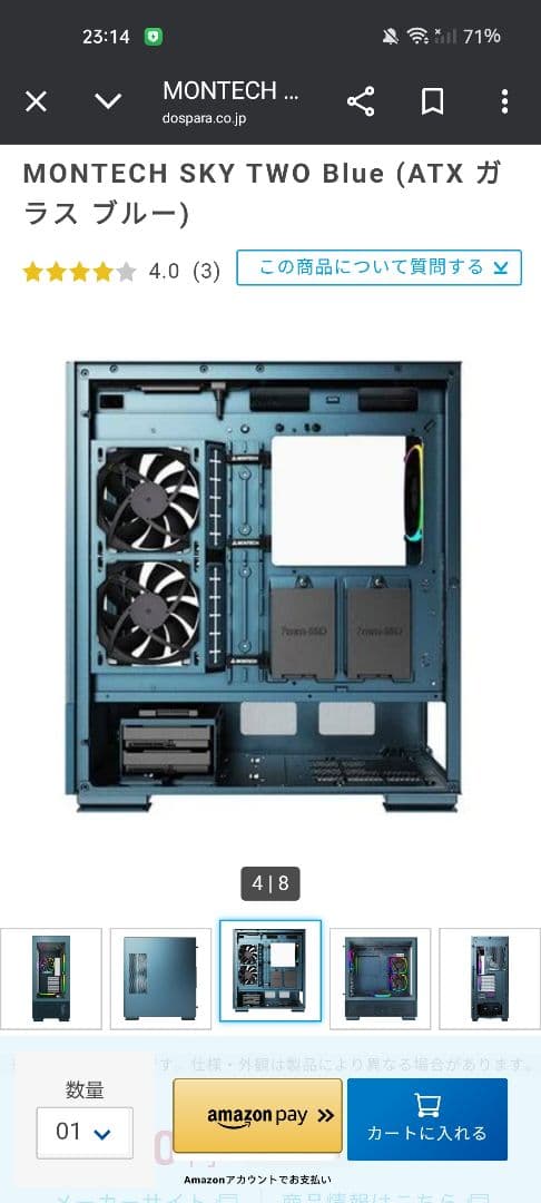 新品 MONTECH SKY TWO Blue ミドルタワー PCケース