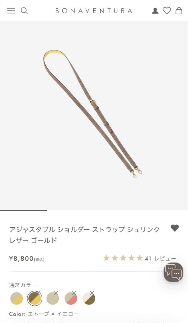 BONAVENTURA iPhone 16pro ケース＆ストラップ