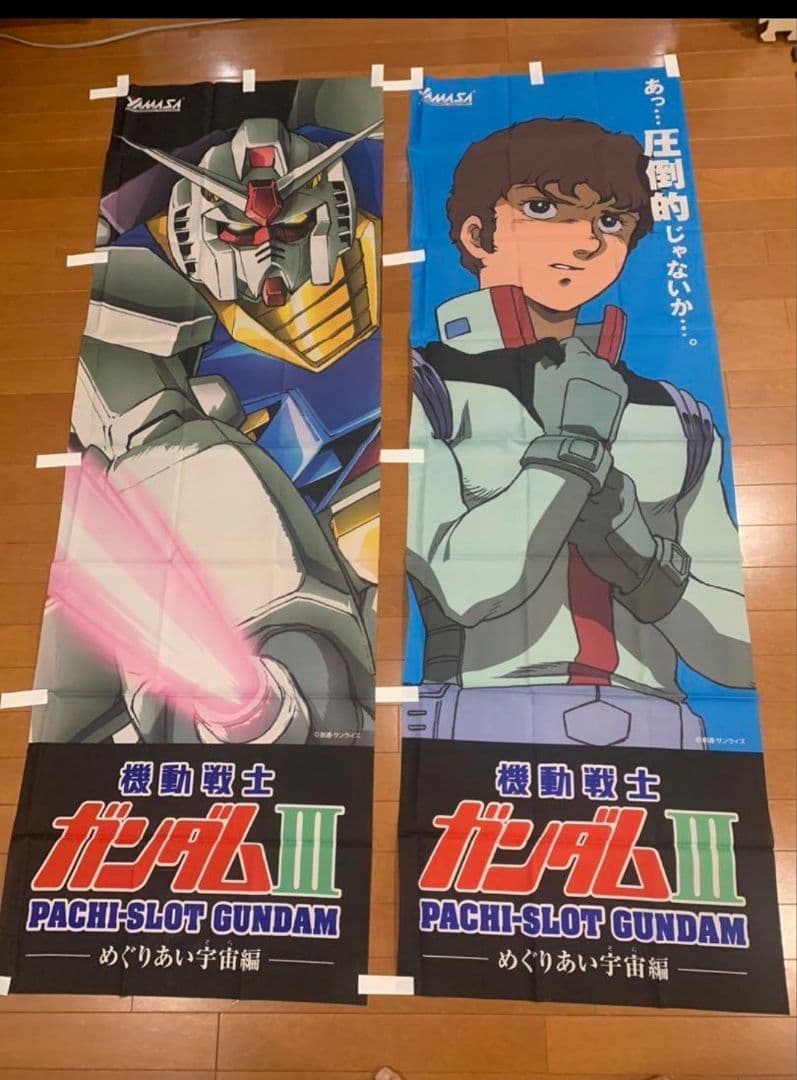 ガンダム　のぼり　6種セット