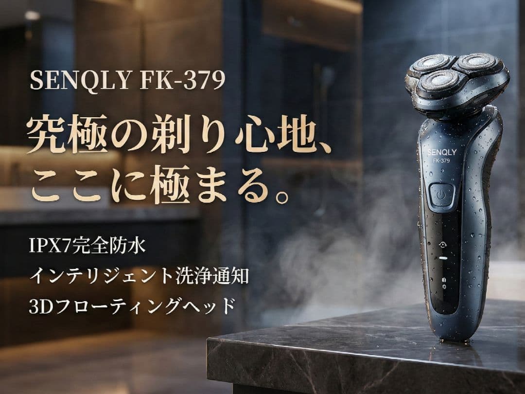 SENQLY 3Dマグネット・シェーバー【Aero Fit】