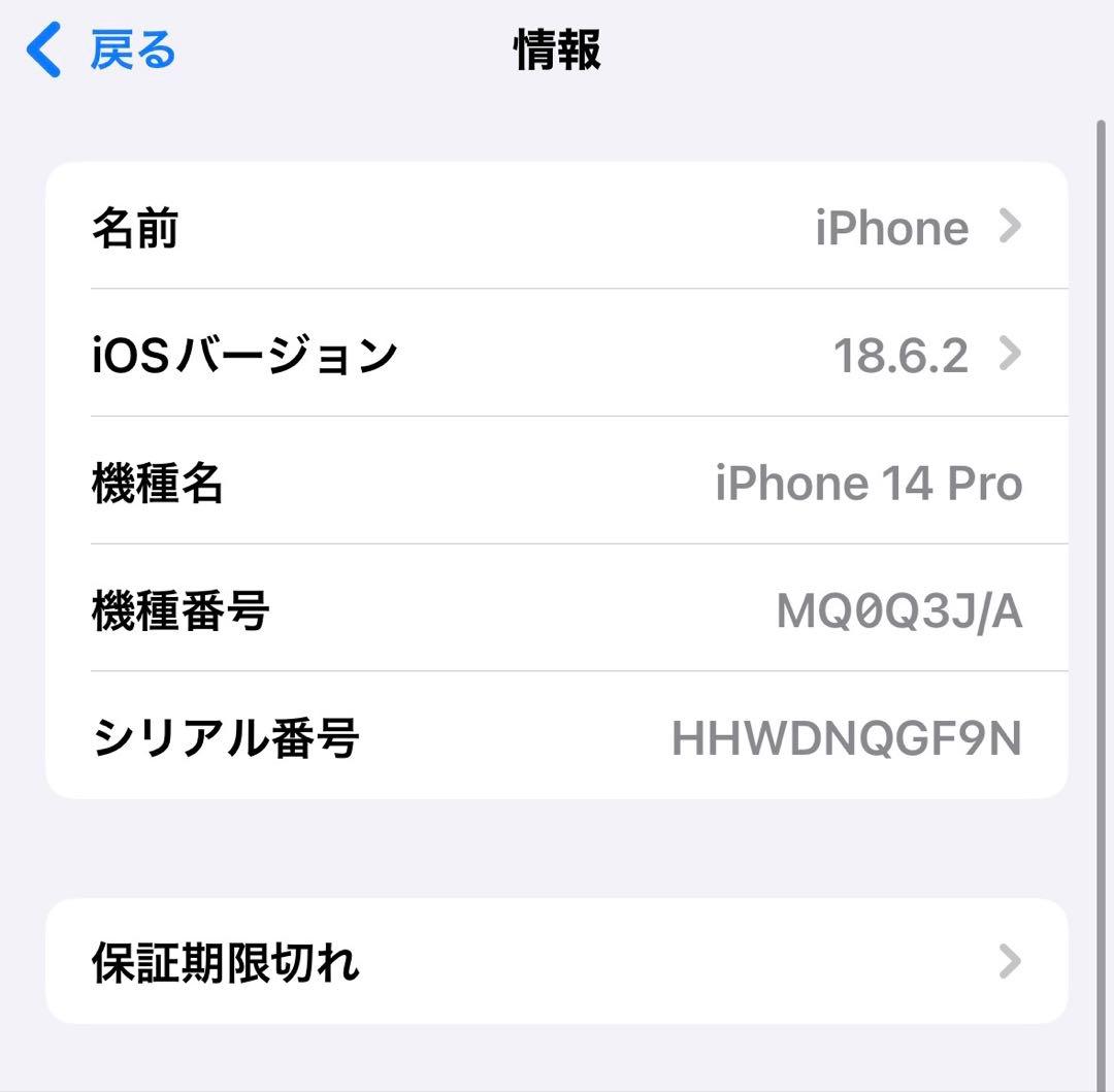 【美品】iPhone14Pro 256GB（スペースブラック）SIMフリー