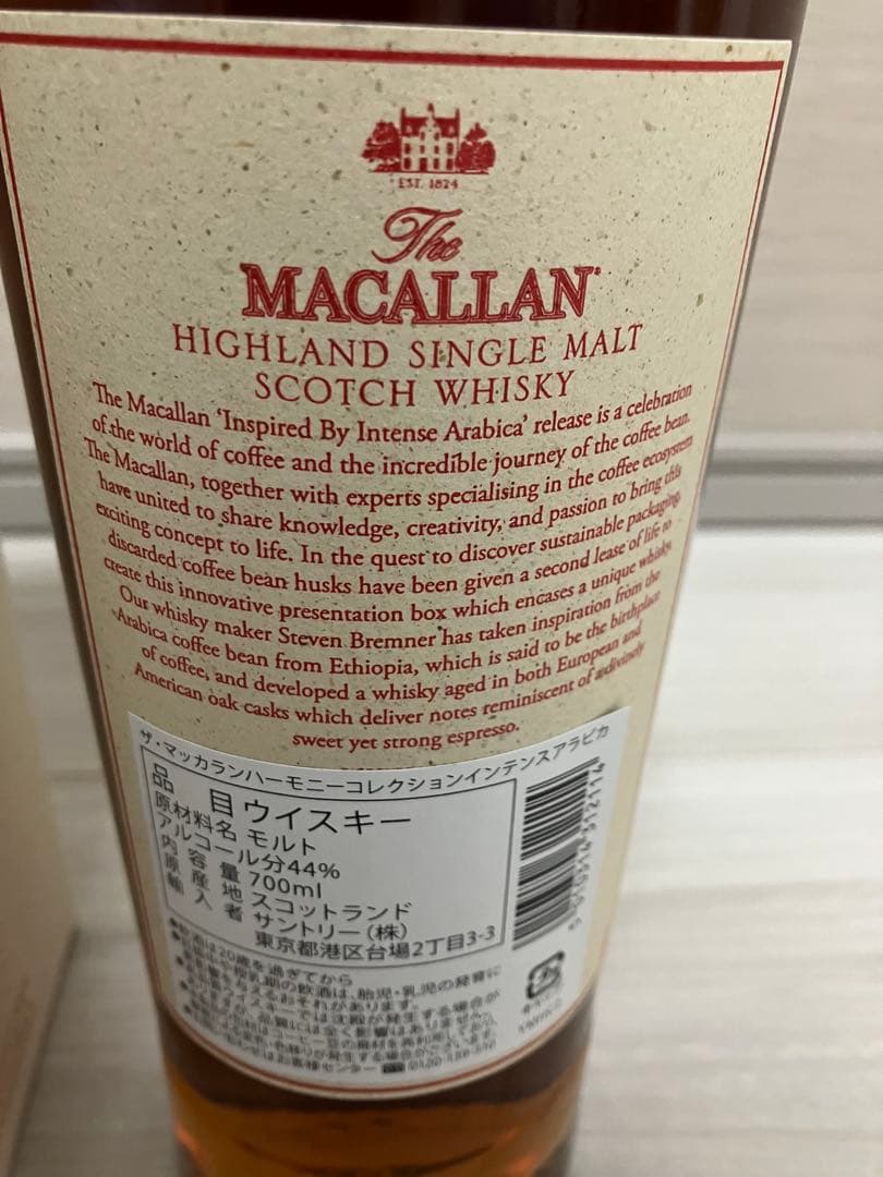 ザ マッカラン ハーモニー コレクション インテンス アラビカ ウイスキー 箱付