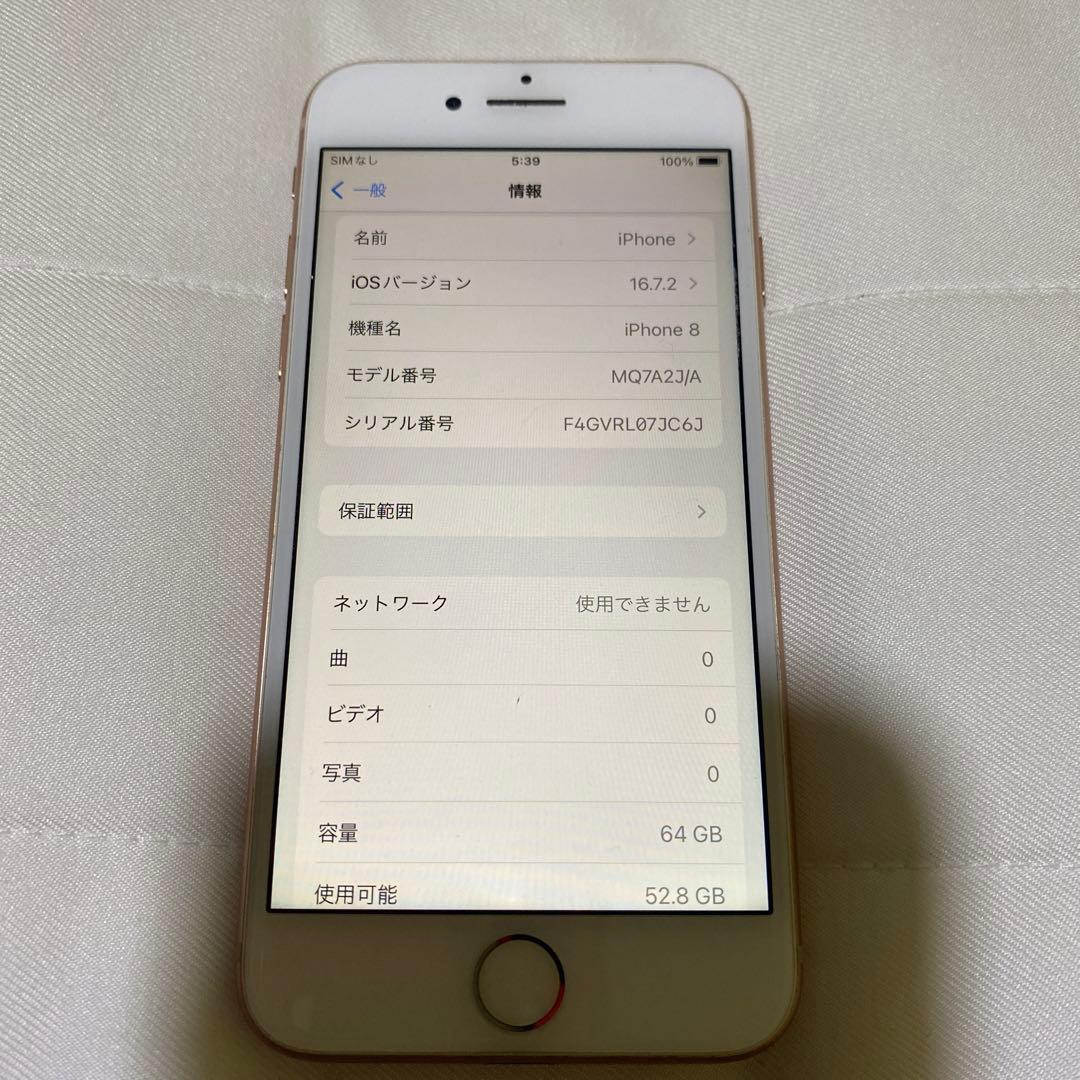 iPhone8 64G simロック有り ジャンク扱いです