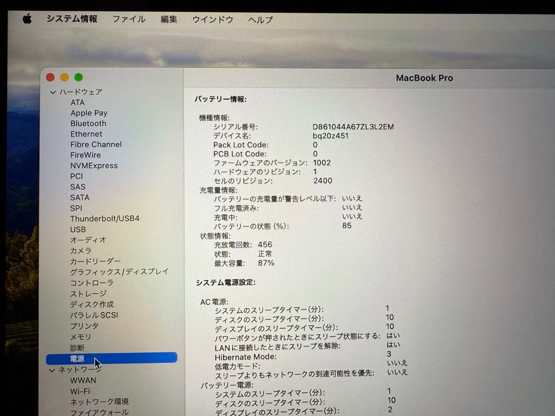 2日間限定！Apple MacBookPro M1 SSD512GB 付属箱付き