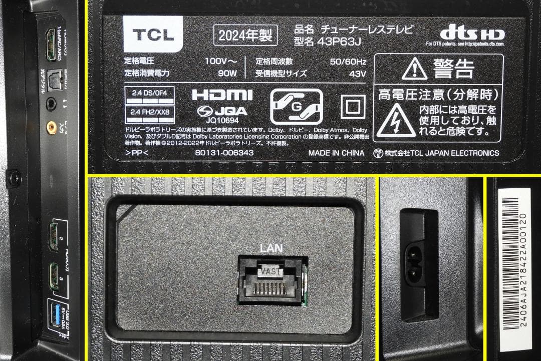 43型　4K　TCL　43P63J　2024年製　「Google TV」