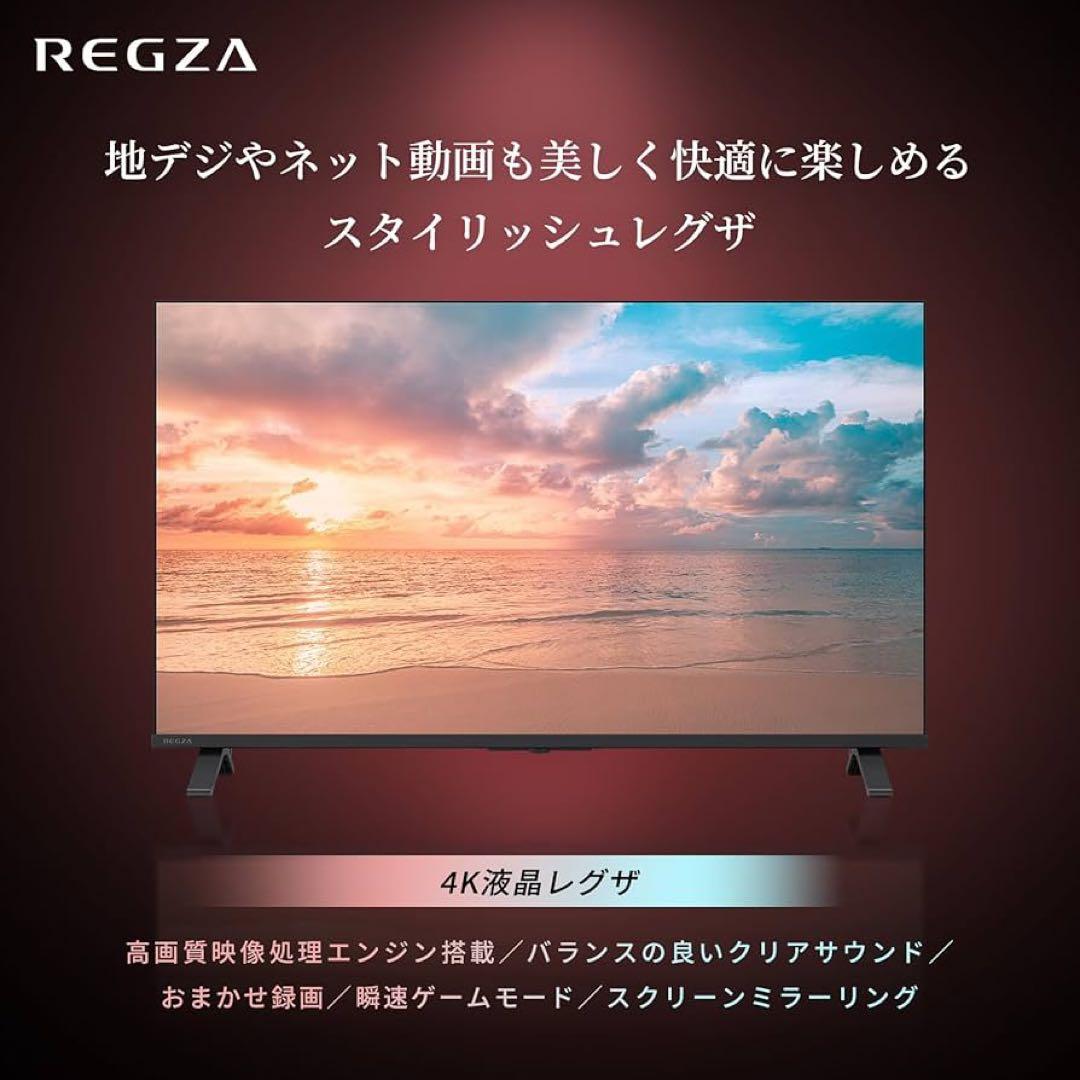 全国送料込❣️未使用品REGZAレグザ50型スマートテレビ2025年製