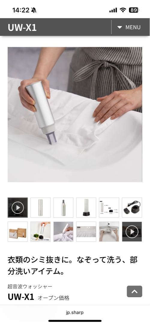 K*S様 SHARP 衣類用超音波洗浄機 UW-X1 シルバー 充電スタンド付き