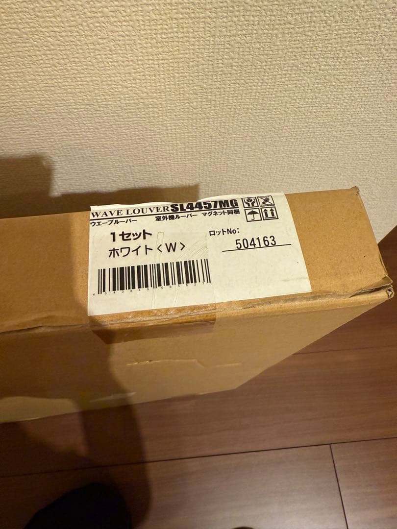 タカラ産業 SL4457 エアコン室外機ルーバー、マグネット台座付き