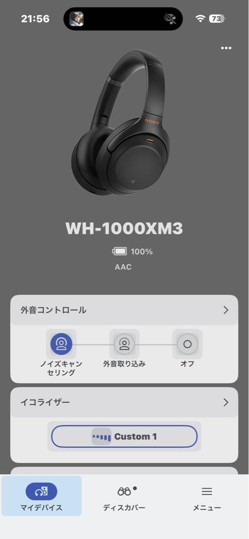 【新品パッド】SONY WH-1000XM3