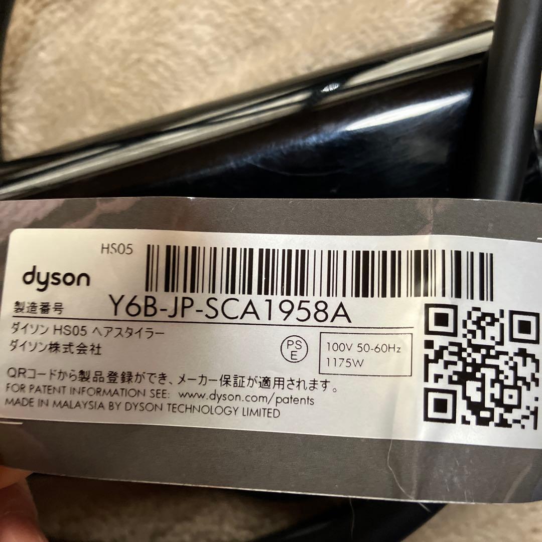 ダイソン　Airwrap マルチスタイラー Complete HS05⭐️