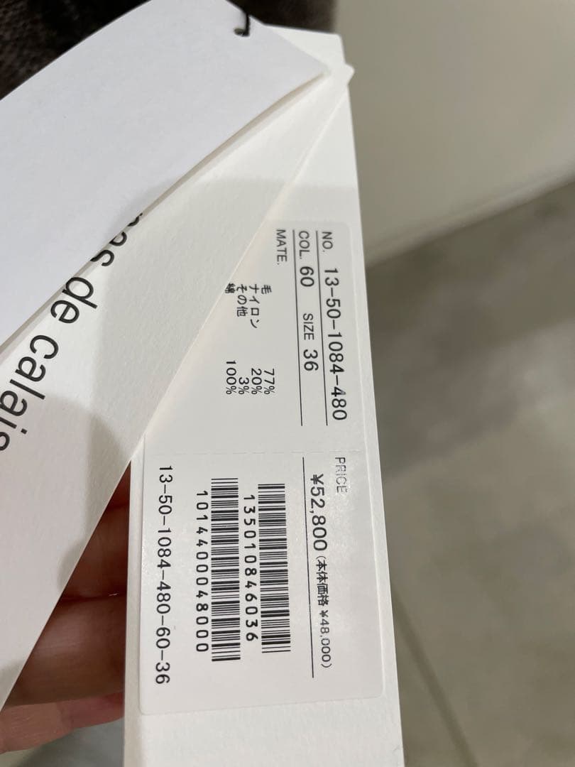 ウール鹿子コーディガン最終値下げ