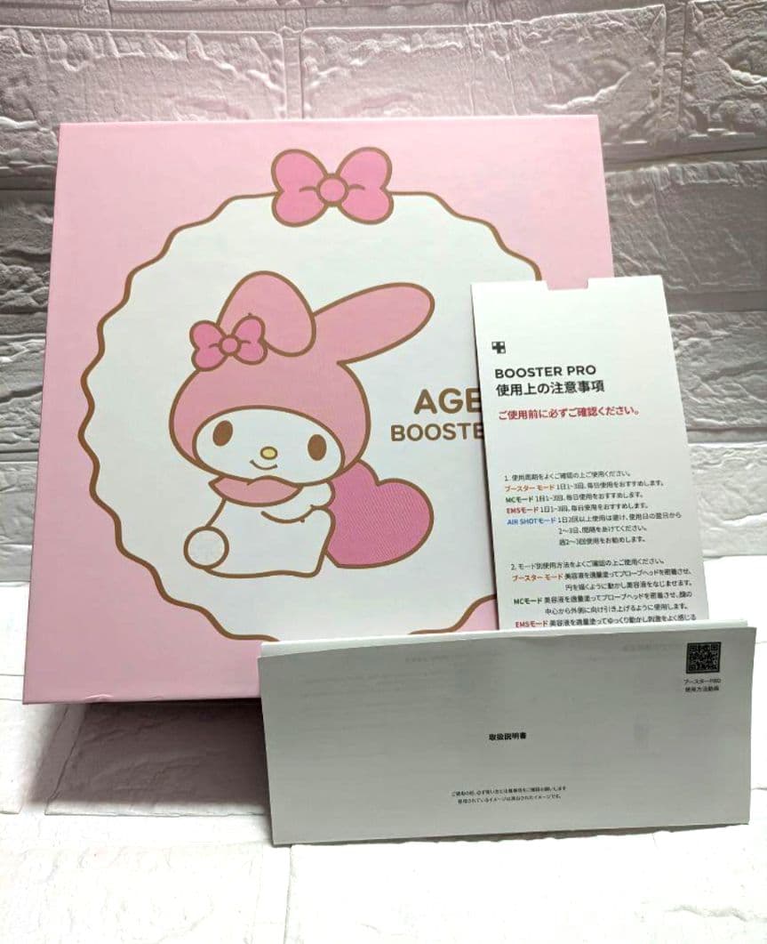 メディキューブ AGE−R マイメロディ エディション ブースタープロ