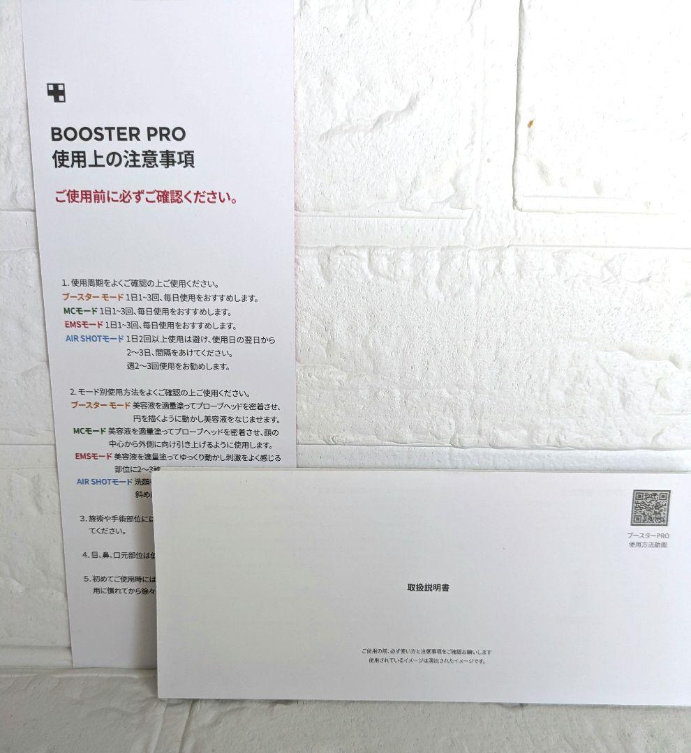 メディキューブ AGE−R マイメロディ エディション ブースタープロ