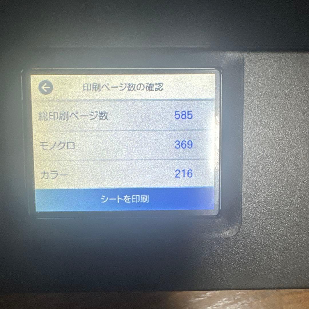 EPSON EW-M67OFT 複合機プリンター