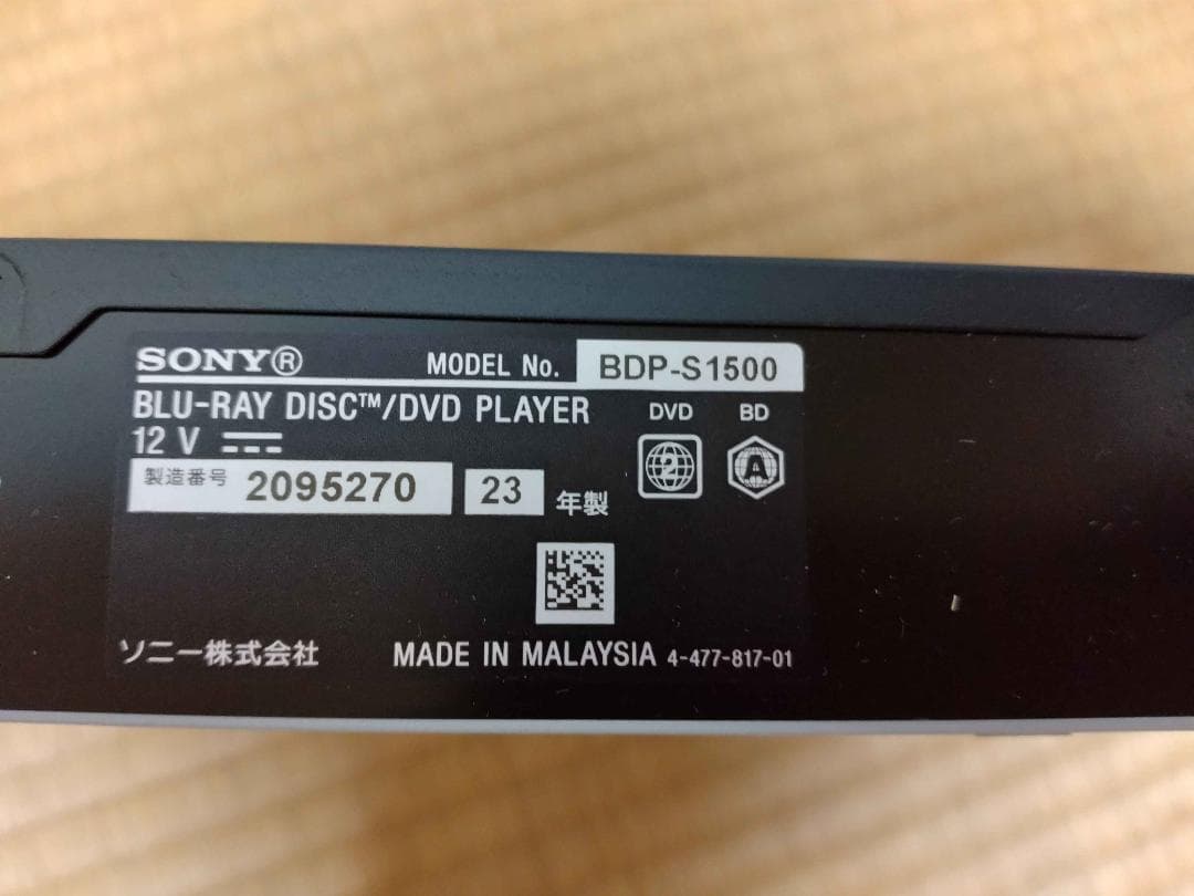 【2023年製】 SONY BDP-S1500 ブルーレイプレーヤー