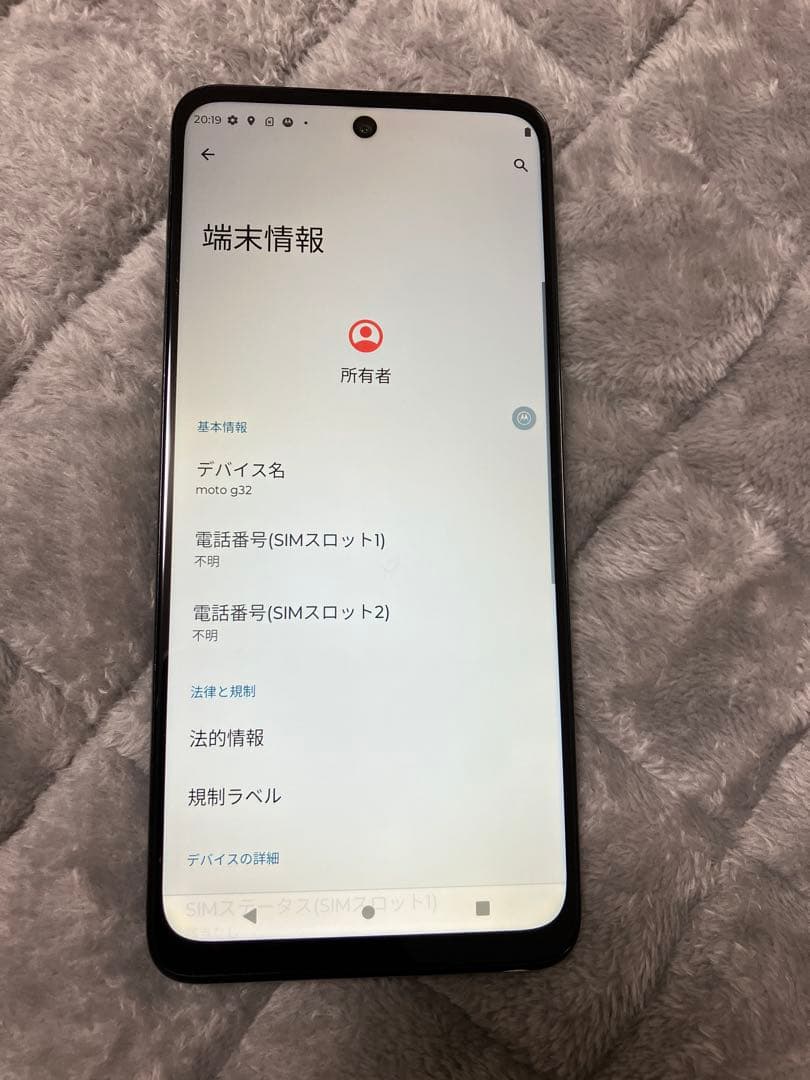 Motorola moto g32 SIMフリーのスマートフォン本体