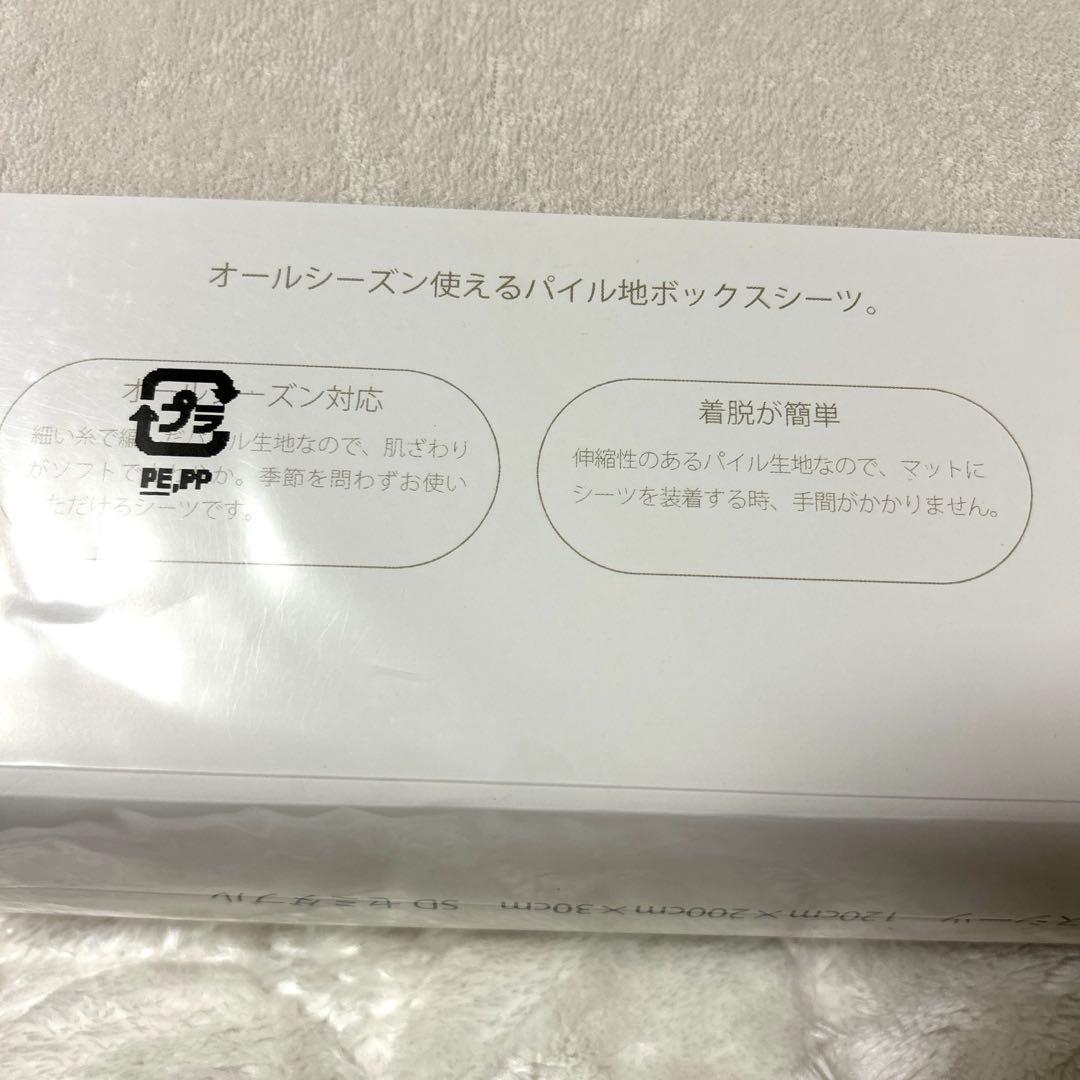 ロマンス小杉 R.C.S ボックスシーツ セミダブル パイル地