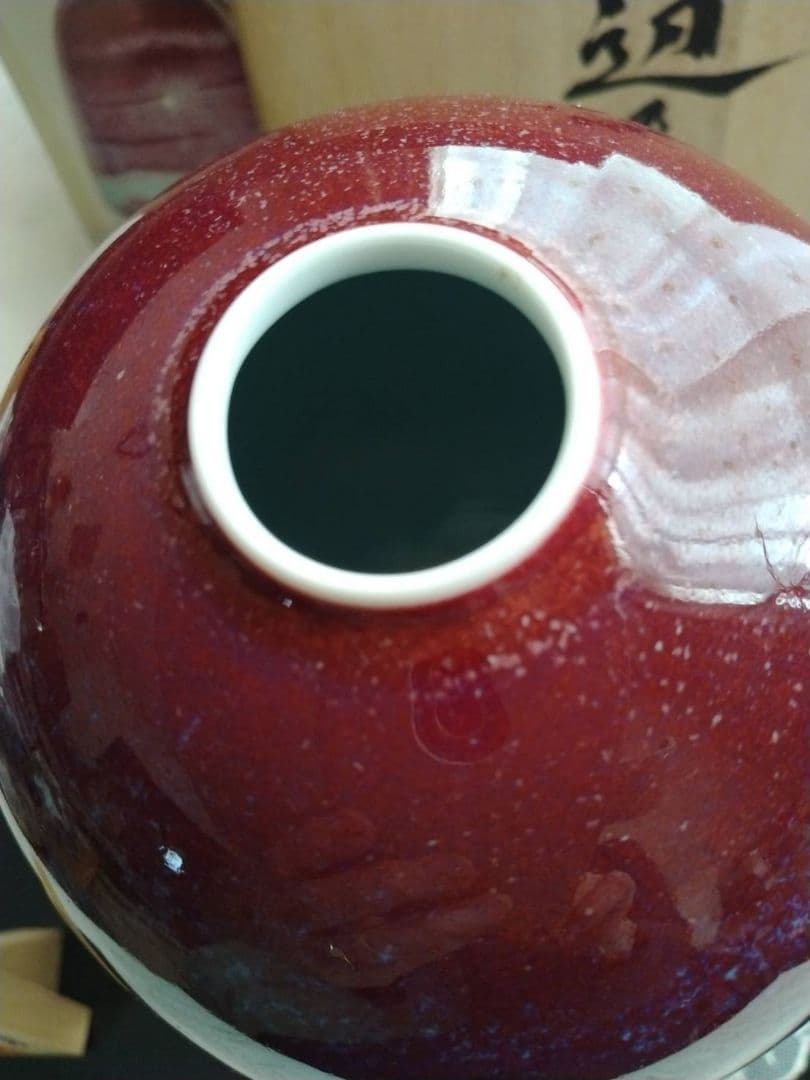 sei有田焼　真右エ門 三点セット 花瓶2点 茶入れ1点