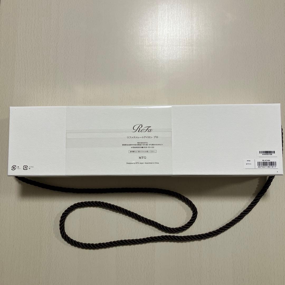新品未開封　ReFa リファストレートアイロン プロ　ホワイト