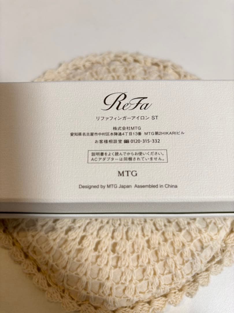 【新品未使用】ReFa フィンガーアイロンST